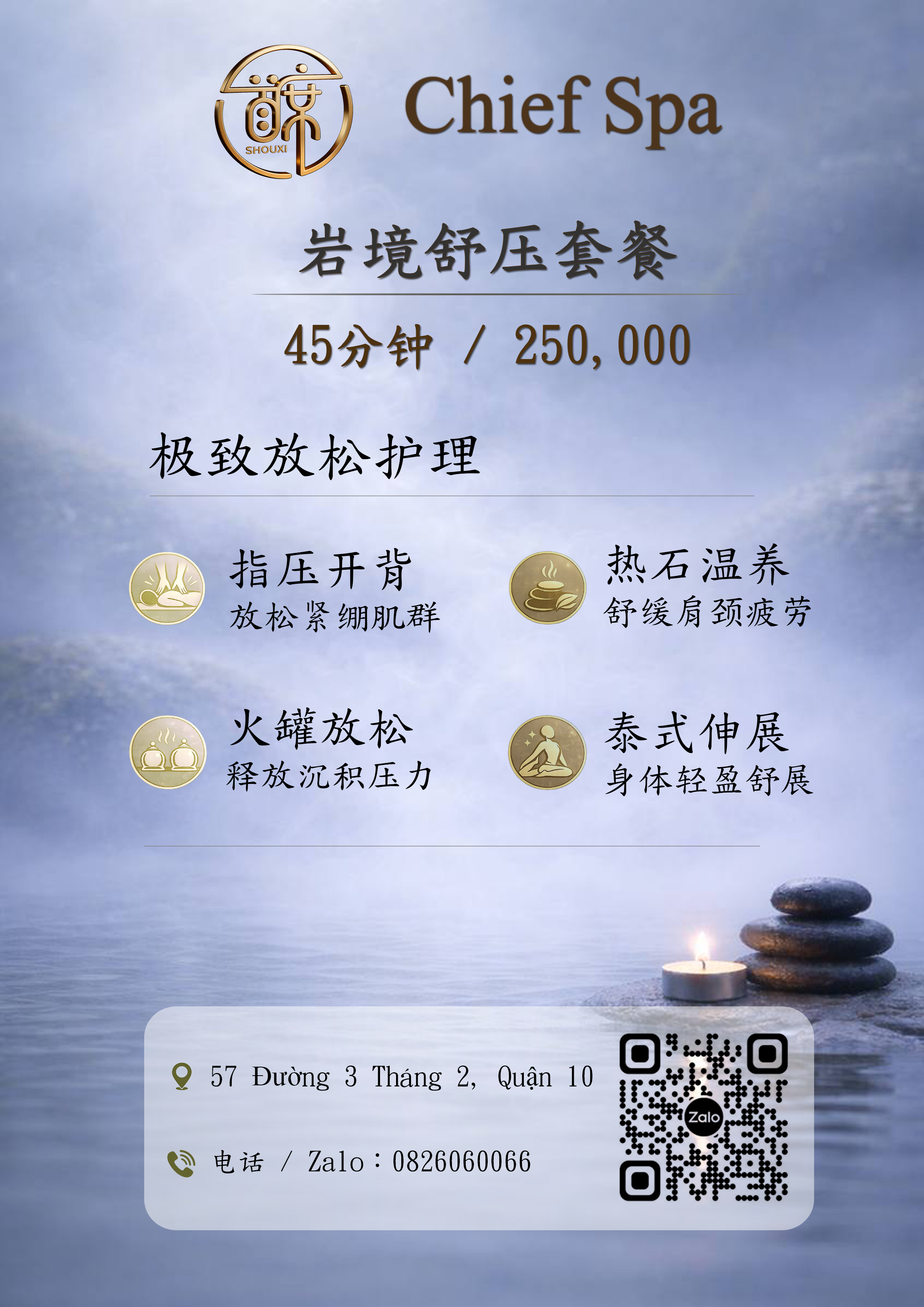 CHIEF SPA spa service menu and massage promotion in District 10 Ho Chi Minh | 胡志明第10郡，KKV Q10附近